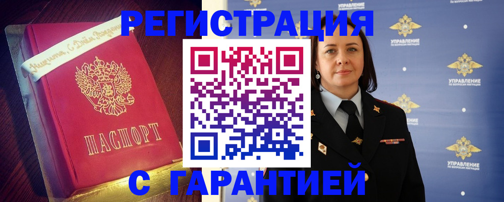 временная регистрация собственник в Слободской